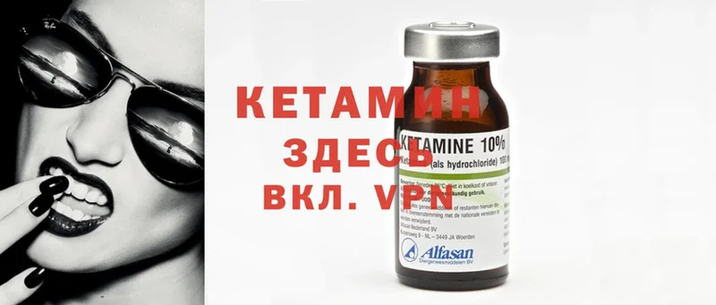 закладки  Уссурийск  КЕТАМИН ketamine 