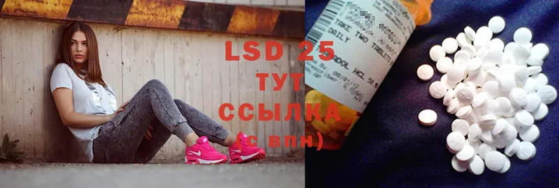 LSD-25 экстази ecstasy  наркошоп  Уссурийск 