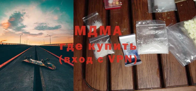 MDMA кристаллы  Уссурийск 