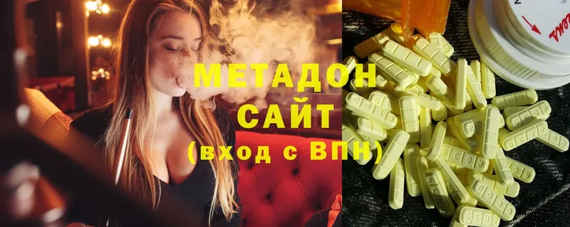 Метадон methadone  цены наркотик  Уссурийск 