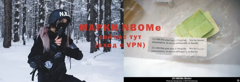 закладка  Уссурийск  Марки N-bome 1,5мг 